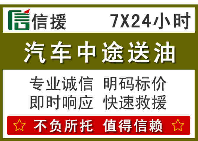 卢龙汽车救援送柴油