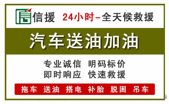 卢龙汽车救援送汽油