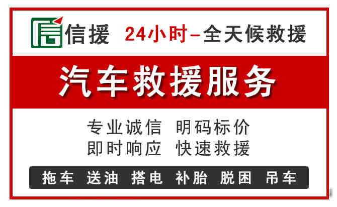 卢龙中途汽车送机油