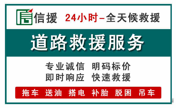 卢龙汽车送油救援 (1).jpg 卢龙汽车送油救援 (1).jpg