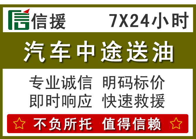 卢龙送油.png