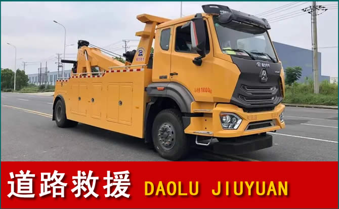 卢龙道路救援汽车送水