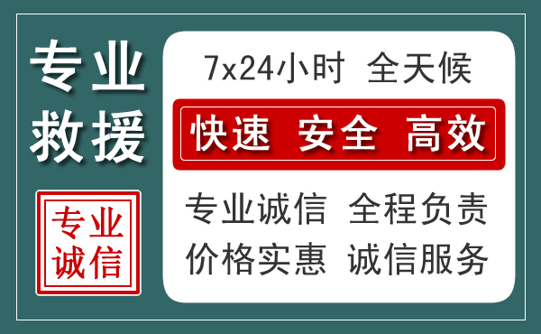 卢龙汽车救援送柴油