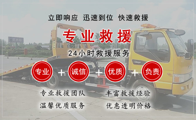 卢龙汽车中途送油救援电话 卢龙汽车中途送油救援电话