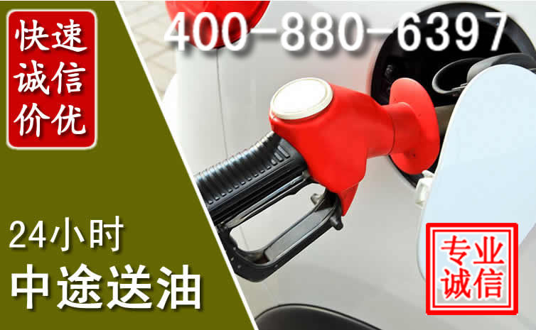 卢龙汽车送油救援电话 卢龙汽车送油救援电话